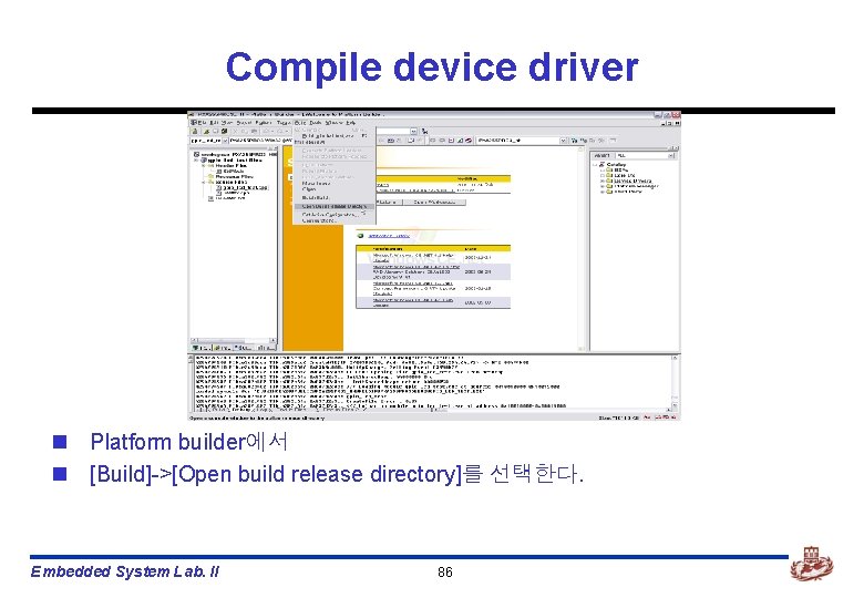 Compile device driver n Platform builder에서 n [Build]->[Open build release directory]를 선택한다. Embedded System