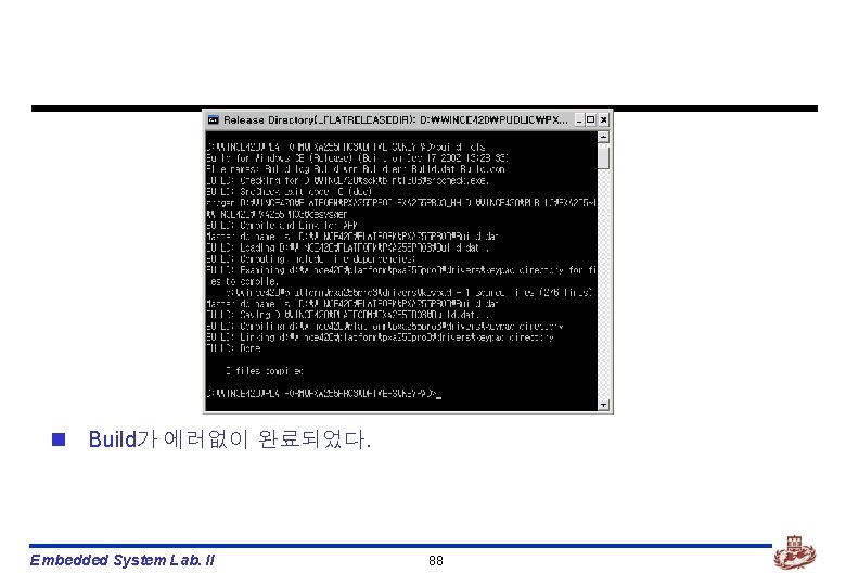 n Build가 에러없이 완료되었다. Embedded System Lab. II 88 