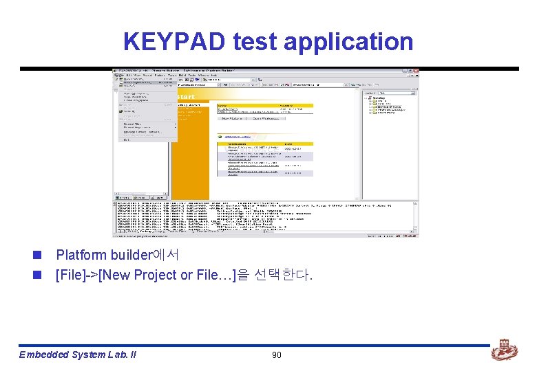 KEYPAD test application n Platform builder에서 n [File]->[New Project or File…]을 선택한다. Embedded System