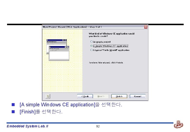 n [A simple Windows CE application]을 선택한다. n [Finish]를 선택한다. Embedded System Lab. II