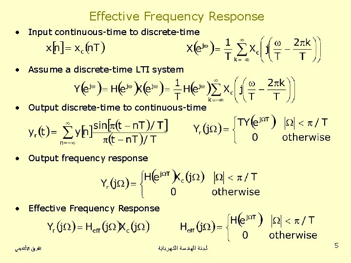 Effective Frequency Response • Input continuous-time to discrete-time • Assume a discrete-time LTI system