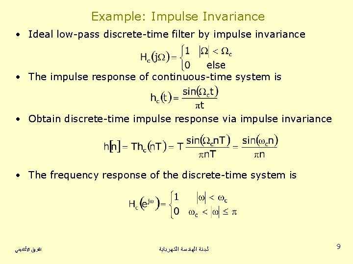 Example: Impulse Invariance • Ideal low-pass discrete-time filter by impulse invariance • The impulse