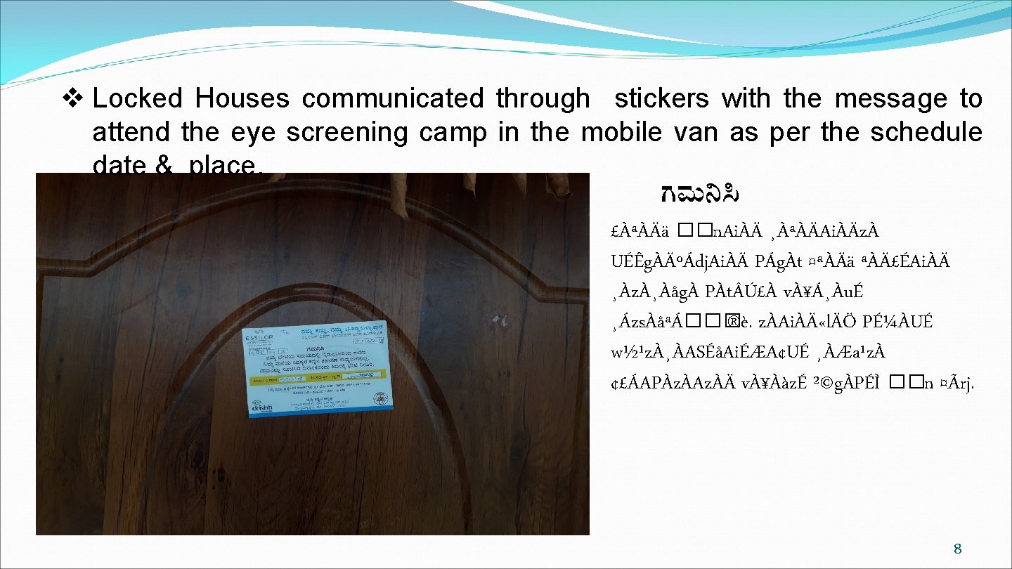 v Locked Houses communicated through stickers with the message to attend the eye screening