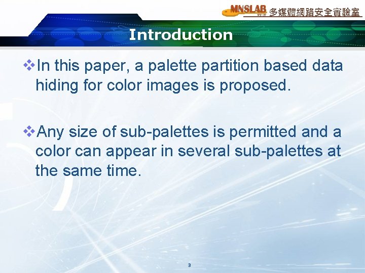 多媒體網路安全實驗室 Introduction v. In this paper, a palette partition based data hiding for color