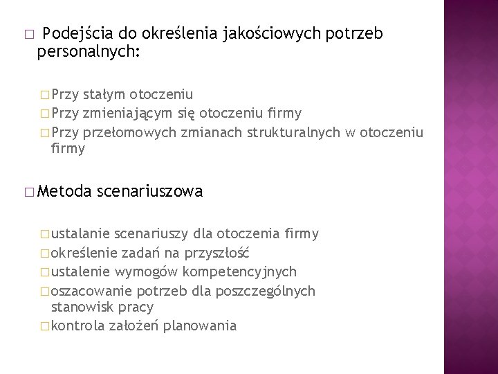 � Podejścia do określenia jakościowych potrzeb personalnych: � Przy stałym otoczeniu � Przy zmieniającym