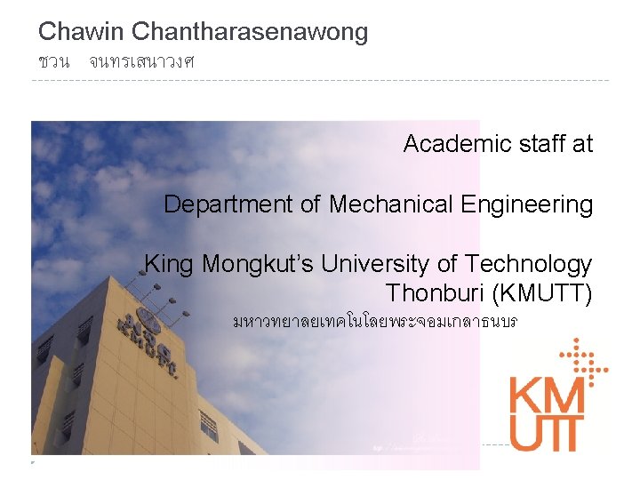 Chawin Chantharasenawong ชวน จนทรเสนาวงศ Academic staff at Department of Mechanical Engineering King Mongkut’s University