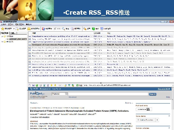  • Create RSS_RSS推送 