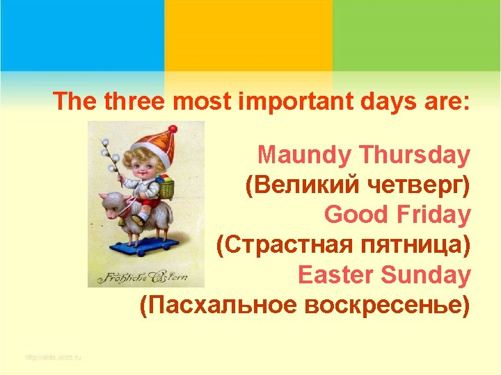 The three most important days are: Maundy Thursday (Великий четверг) Good Friday (Страстная пятница)
