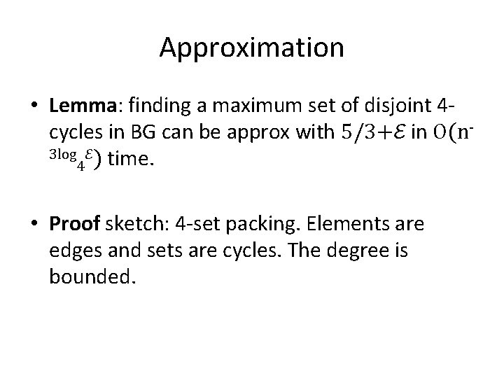 Approximation • Lemma: finding a maximum set of disjoint 4 cycles in BG can