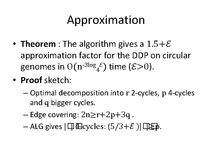 Approximation • Theorem : The algorithm gives a 1. 5+ℰ approximation factor for the