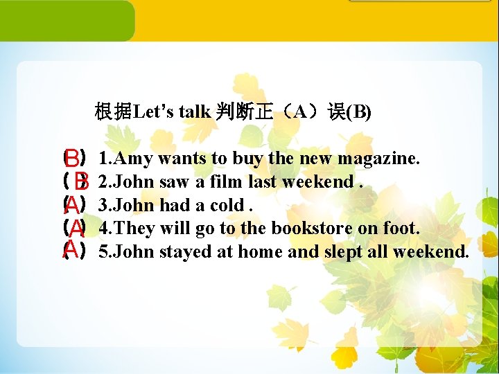 根据Let’s talk 判断正（A）误(B) （B）1. Amy wants to buy the new magazine. （B ）2. John