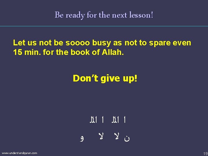 Be ready for the next lesson! Let us not be soooo busy as not