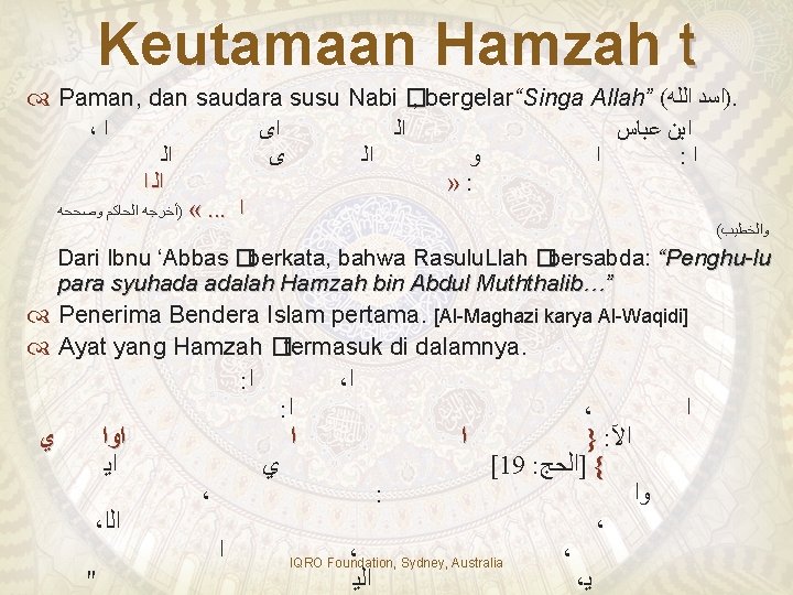 Keutamaan Hamzah t Paman, dan saudara susu Nabi � , bergelar“Singa Allah” ( )ﺍﺳﺪ