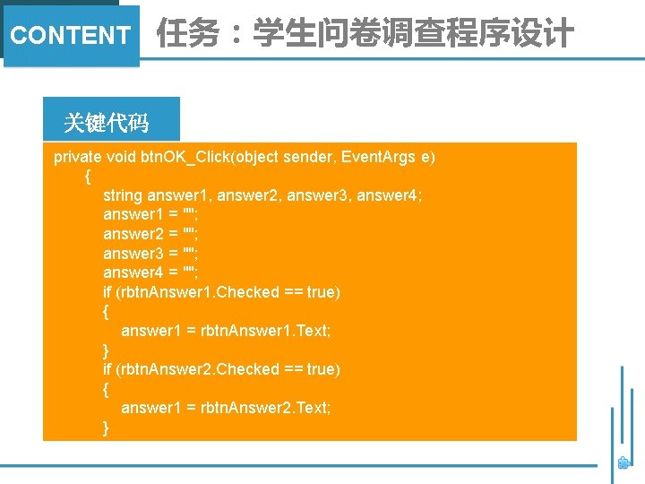 CONTENT 任务：学生问卷调查程序设计 关键代码 private void btn. OK_Click(object sender, Event. Args e) { string answer