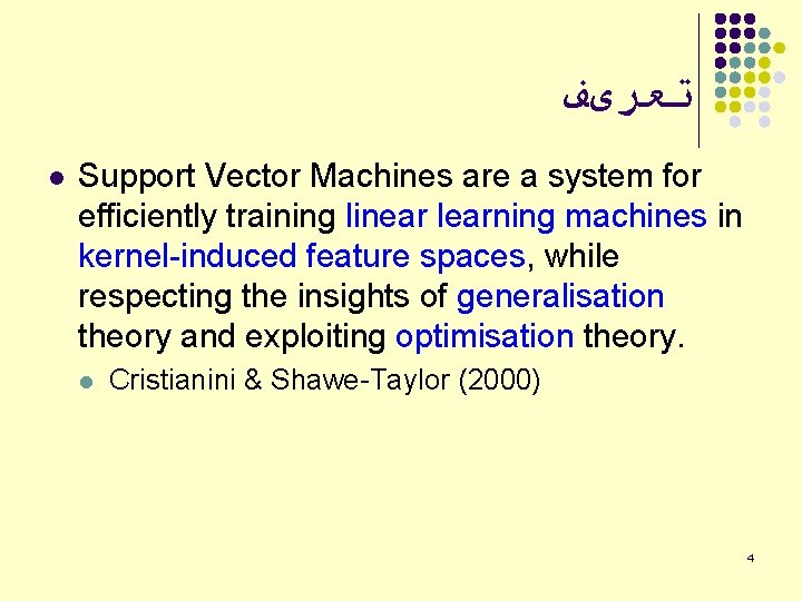 ﺗﻌﺮیﻒ l Support Vector Machines are a system for efficiently training linear learning