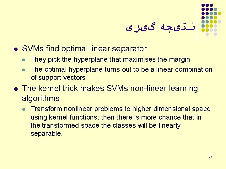  ﻧﺘیﺠﻪ گیﺮی l SVMs find optimal linear separator l l l They pick