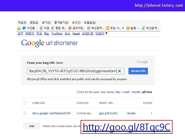 http: //jshever. tistory. com http: //goo. gl/8 Tqc 9 C 