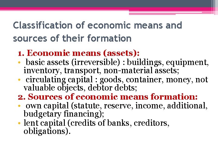 Classification of economic means and sources of their formation 1. Economic means (assets): •