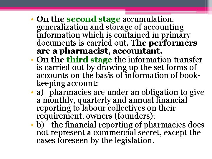 • On the second stage accumulation, generalization and storage of accounting information which