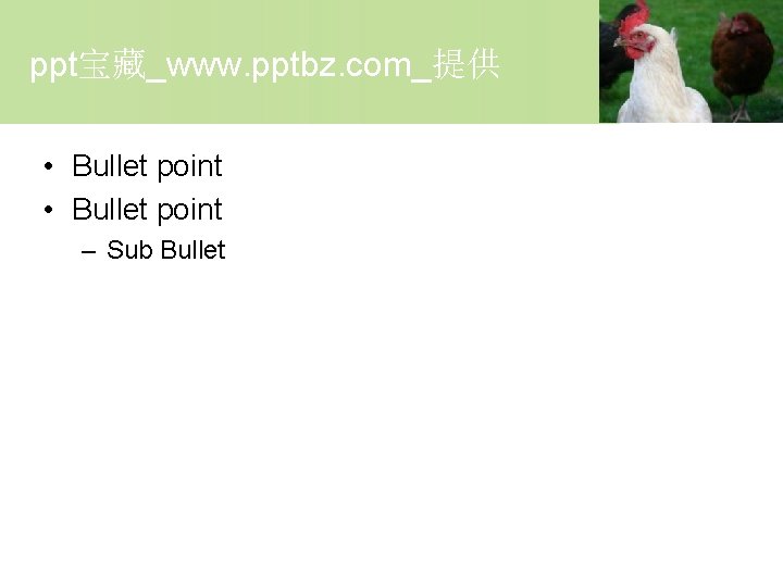 ppt宝藏_www. pptbz. com_提供 • Bullet point – Sub Bullet 