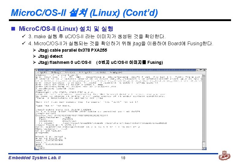 Micro. C/OS-II 설치 (Linux) (Cont’d) n Micro. C/OS-II (Linux) 설치 및 실행 ü 3.