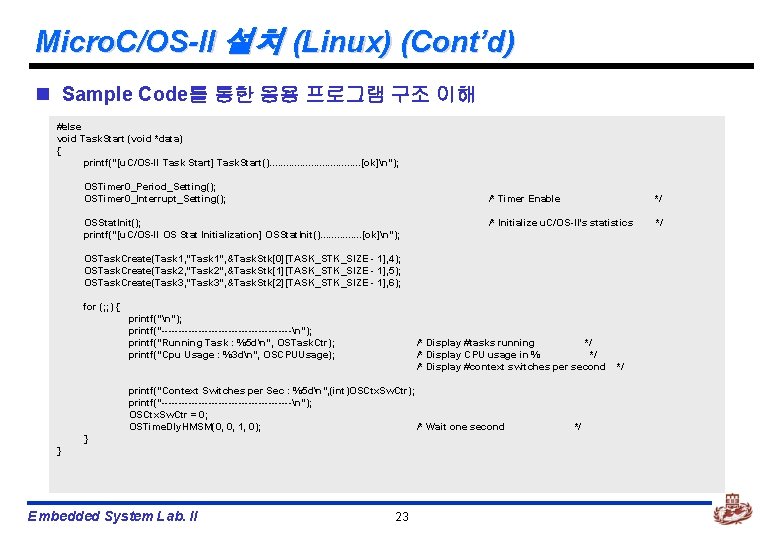 Micro. C/OS-II 설치 (Linux) (Cont’d) n Sample Code를 통한 응용 프로그램 구조 이해 #else