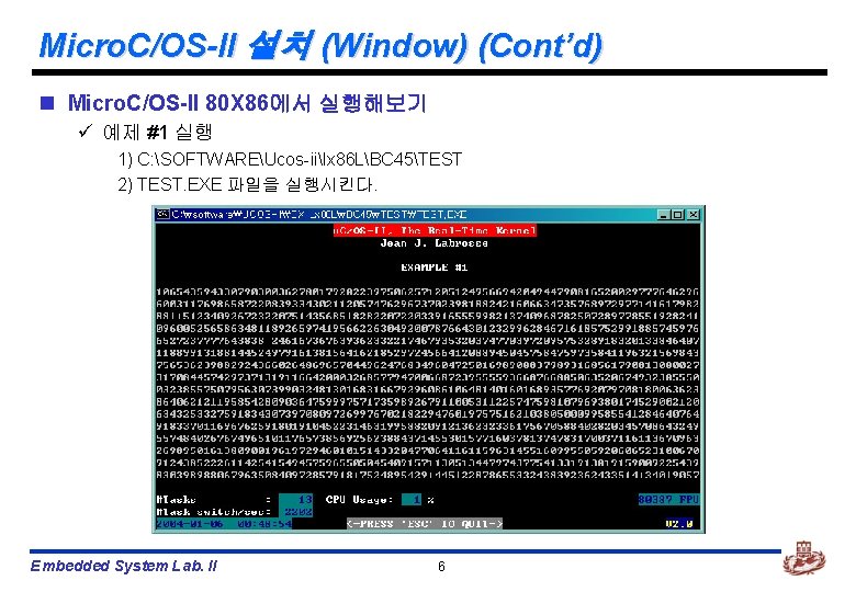 Micro. C/OS-II 설치 (Window) (Cont’d) n Micro. C/OS-II 80 X 86에서 실행해보기 ü 예제