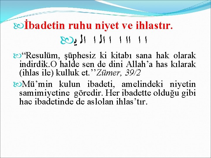  İbadetin ruhu niyet ve ihlastır. ﺍ ﺍ ﺍ ﺍﻟ ﻳ “Resulüm, şüphesiz ki