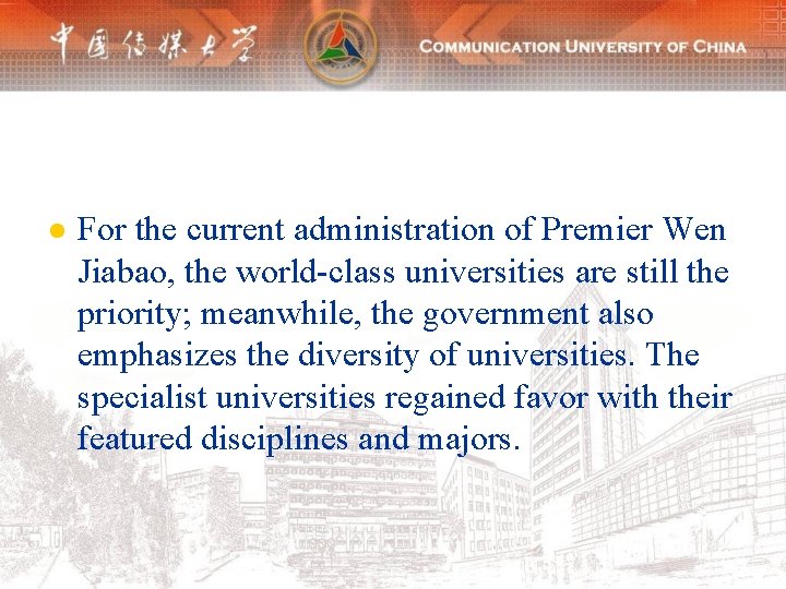 l For the current administration of Premier Wen Jiabao, the world-class universities are still