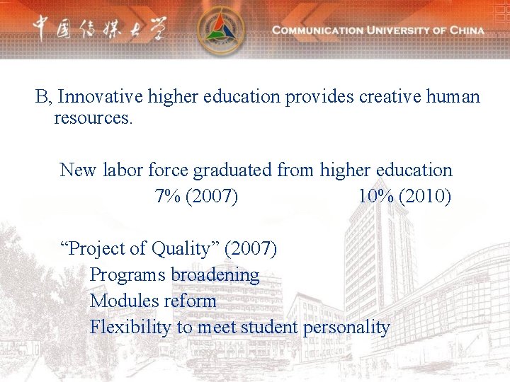 B, Innovative higher education provides creative human resources. New labor force graduated from higher