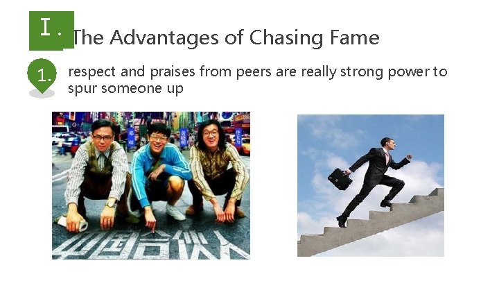 Ⅰ. Ⅰ The Advantages of Chasing Fame 1 1. respect and praises from peers