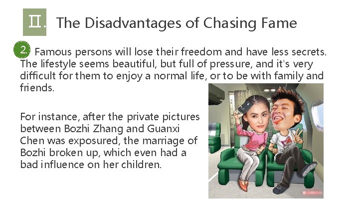 2 The Disadvantages of Chasing Fame Ⅱ. 2. Famous persons will lose their freedom