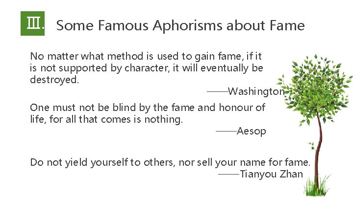 Ⅲ. Some Famous Aphorisms about Fame No matter what method is used to gain