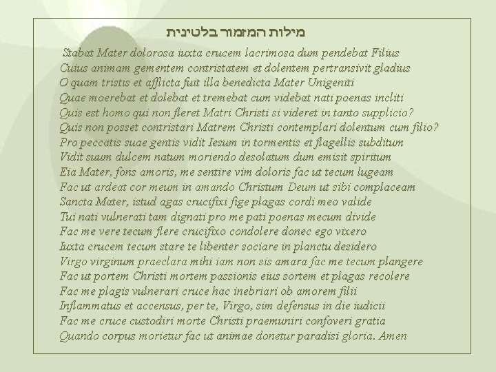  מילות המזמור בלטינית Stabat Mater dolorosa iuxta crucem lacrimosa dum pendebat Filius Cuius