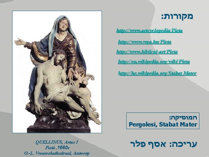 : מקורות http: //www. artcyclopedia/Pieta http: //www. wga. hu/Pieta http: //www. biblical-art/Pieta http: //en.