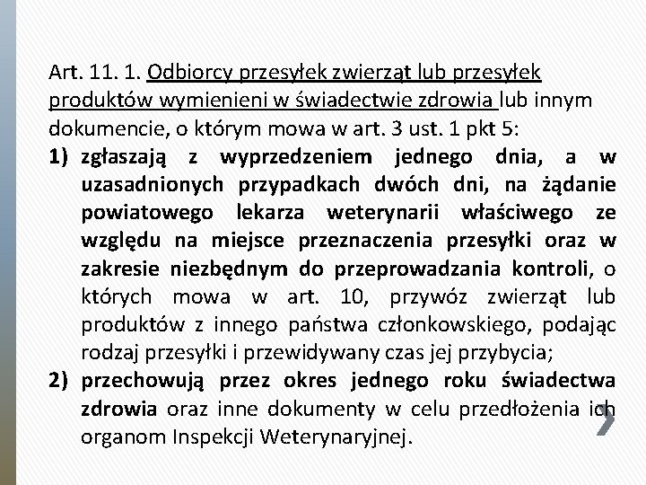 Art. 11. 1. Odbiorcy przesyłek zwierząt lub przesyłek produktów wymienieni w świadectwie zdrowia lub
