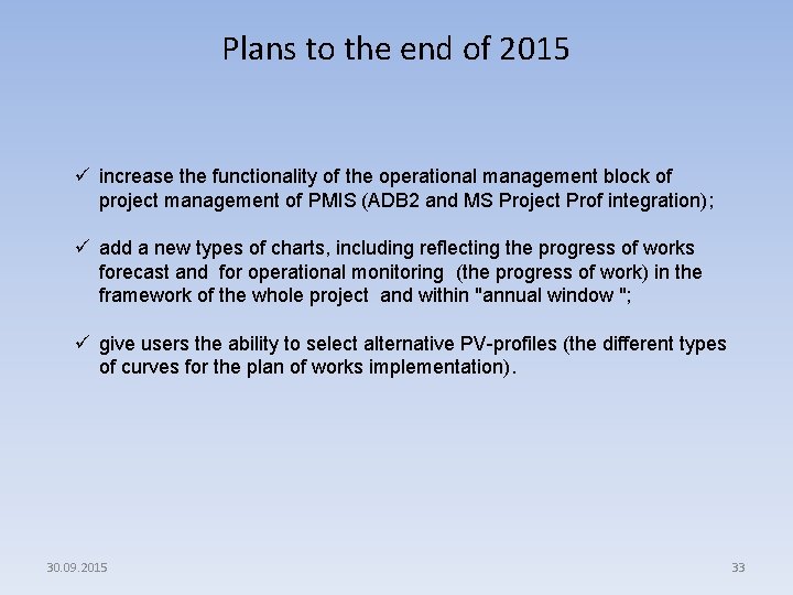 Plans to the end of 2015 ü increase the functionality of the operational management