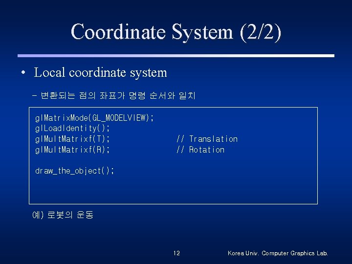 Coordinate System (2/2) • Local coordinate system - 변환되는 점의 좌표가 명령 순서와 일치