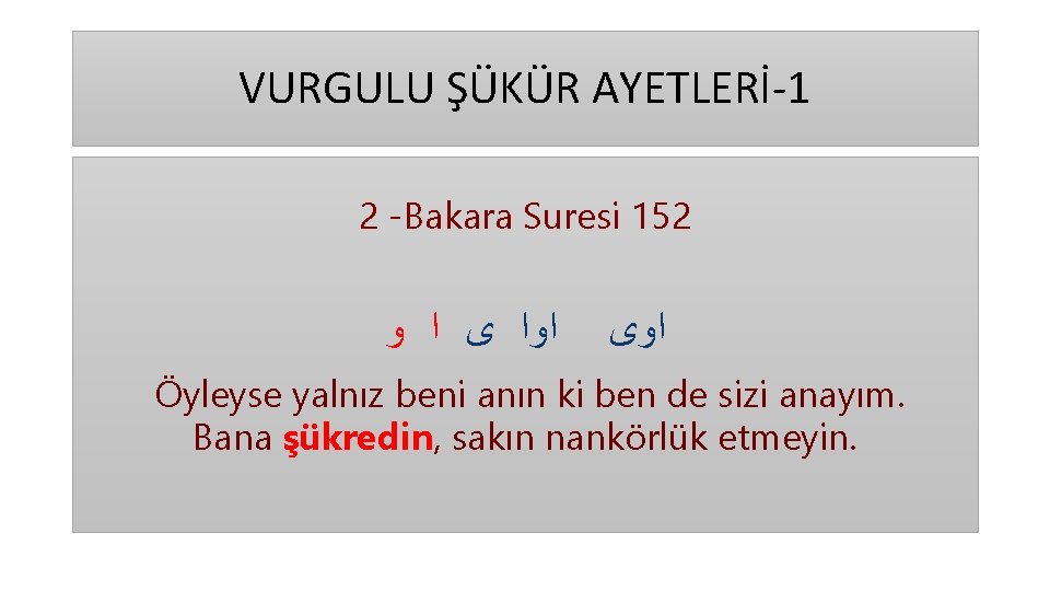 VURGULU ŞÜKÜR AYETLERİ-1 2 -Bakara Suresi 152 ﺍﻭﺍ ﻯ ﺍ ﻭ ﺍﻭﻯ Öyleyse yalnız