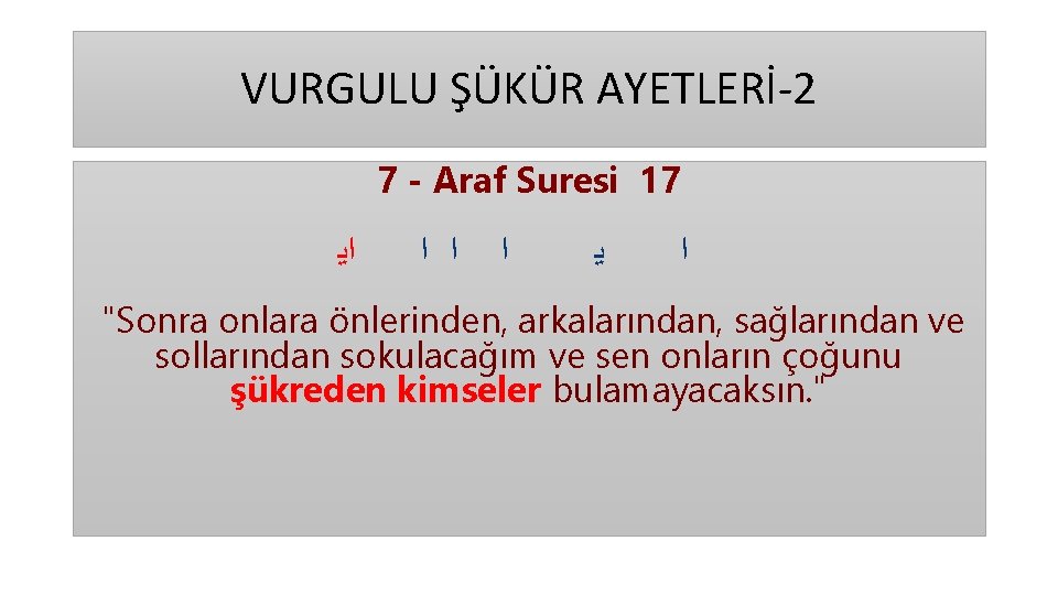 VURGULU ŞÜKÜR AYETLERİ-2 7 - Araf Suresi 17 ﺍﻳ ﺍ ﺍ ﺍ ﻳ ﺍ