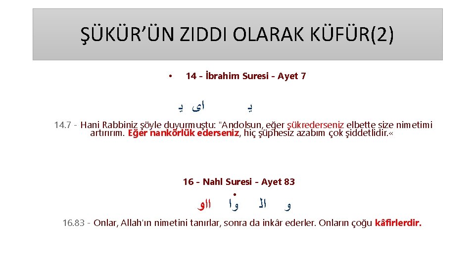 ŞÜKÜR’ÜN ZIDDI OLARAK KÜFÜR(2) • 14 - İbrahim Suresi - Ayet 7 ﺍﻯ ﻳ