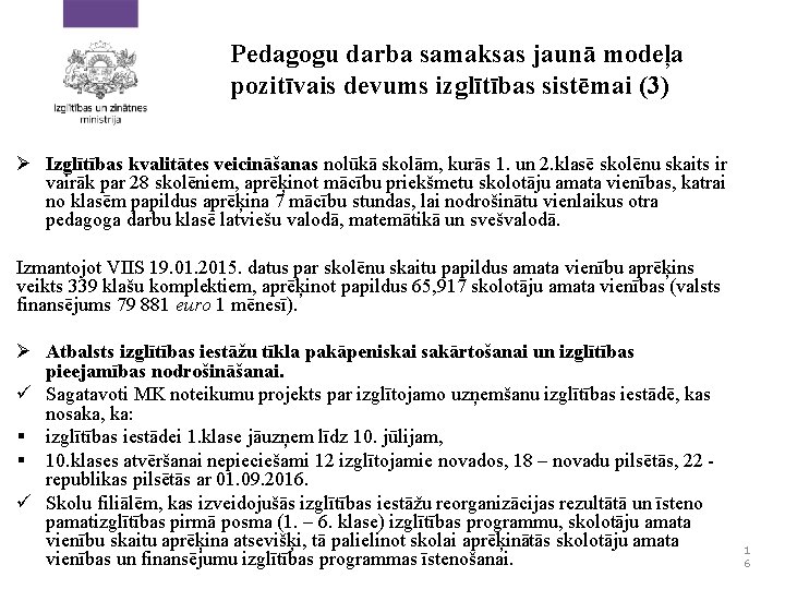 Pedagogu darba samaksas jaunā modeļa pozitīvais devums izglītības sistēmai (3) Izglītības kvalitātes veicināšanas nolūkā