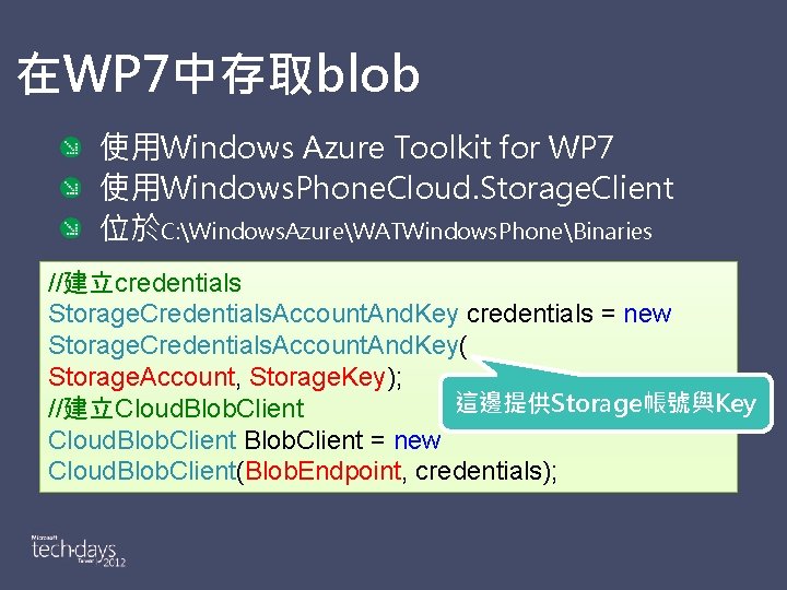 在WP 7中存取blob 使用Windows Azure Toolkit for WP 7 使用Windows. Phone. Cloud. Storage. Client 位於C: