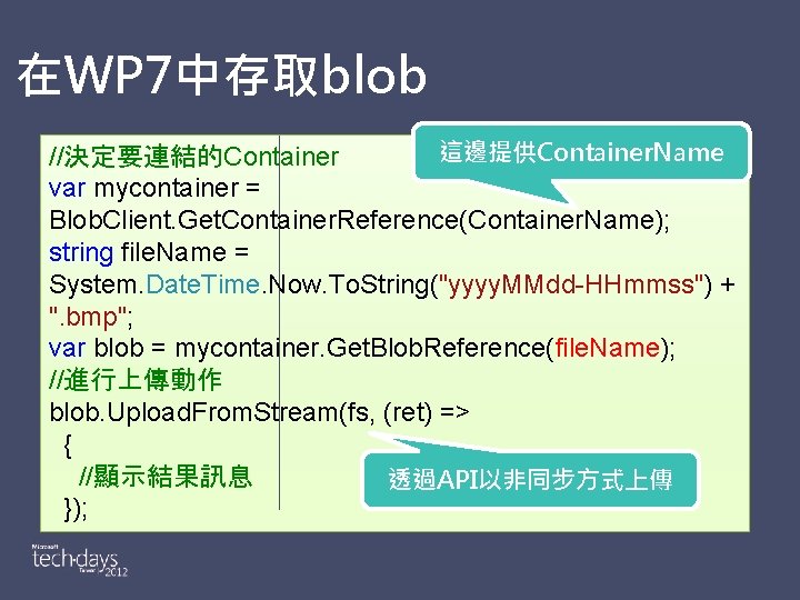 在WP 7中存取blob 這邊提供Container. Name //決定要連結的Container var mycontainer = Blob. Client. Get. Container. Reference(Container. Name);
