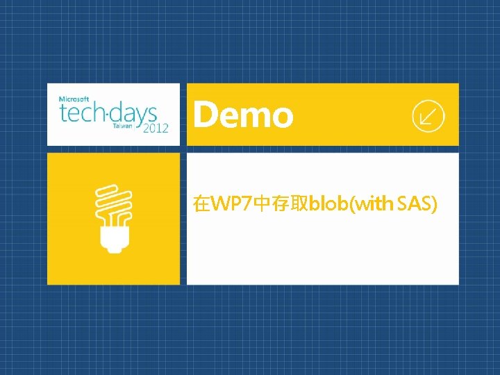 Demo 在WP 7中存取blob(with SAS) 