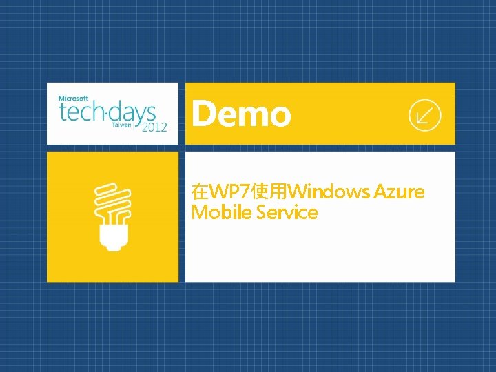 Demo 在WP 7使用Windows Azure Mobile Service 