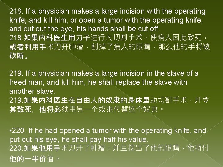 218. If a physician makes a large incision with the operating knife, and kill