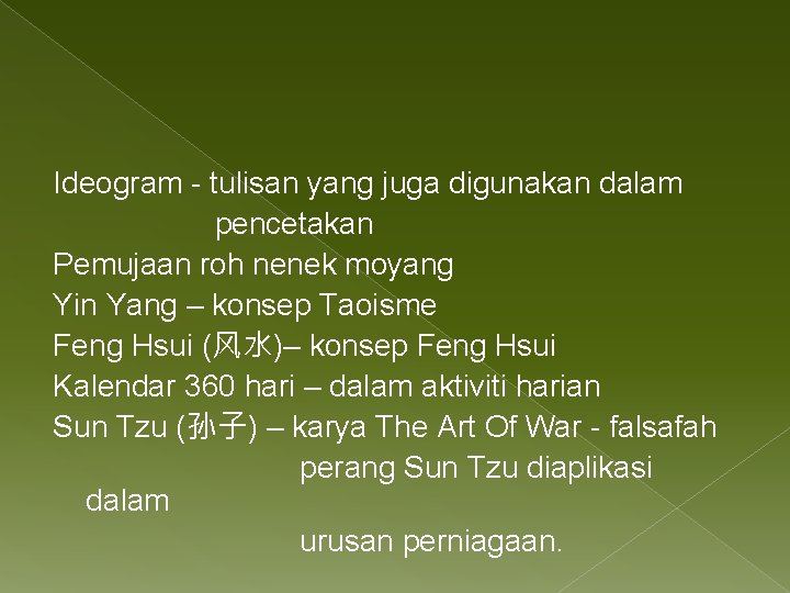 Ideogram - tulisan yang juga digunakan dalam pencetakan Pemujaan roh nenek moyang Yin Yang