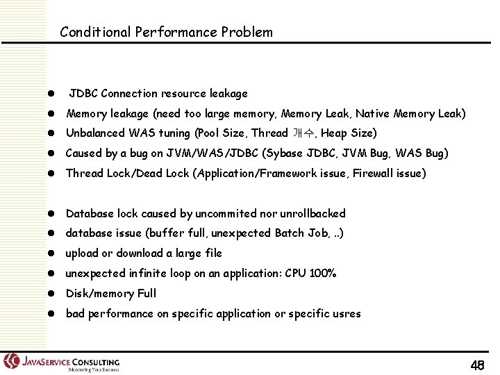 Conditional Performance Problem l JDBC Connection resource leakage l Memory leakage (need too large