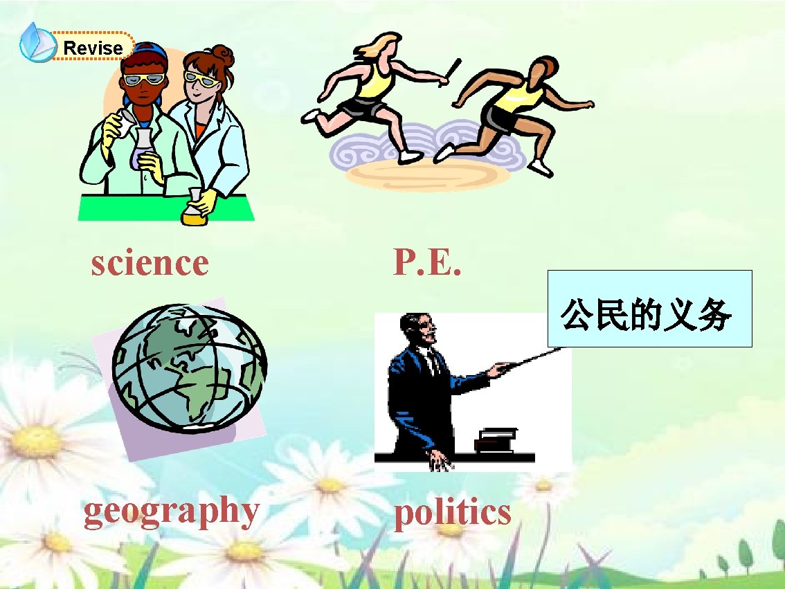 Revise science P. E. 公民的义务 geography politics 